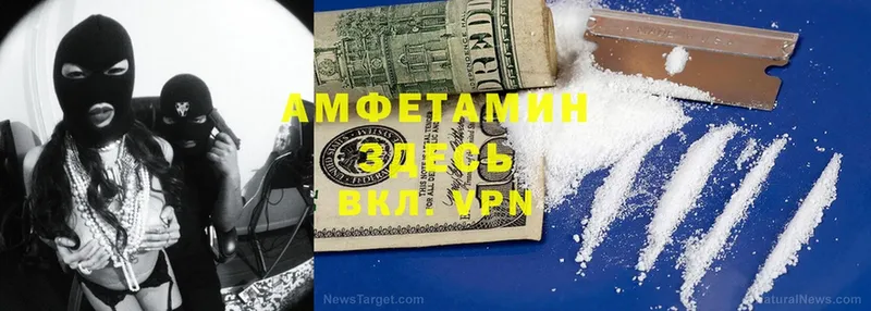 Amphetamine 97% Краснокаменск