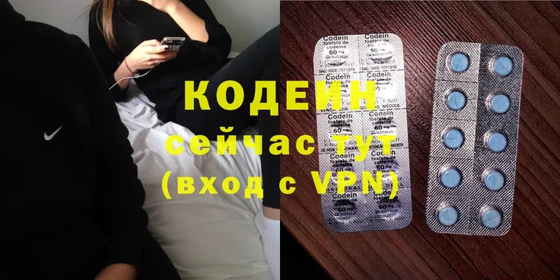 Кодеиновый сироп Lean Purple Drank Краснокаменск